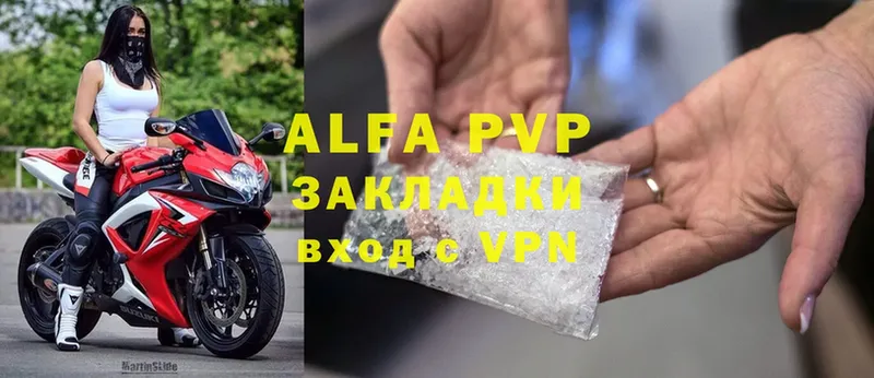 Alpha PVP СК  Глазов 