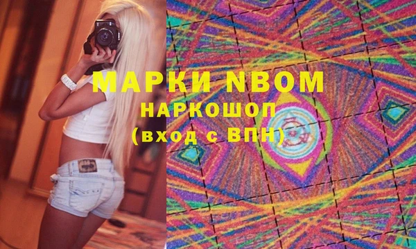 марки nbome Белокуриха